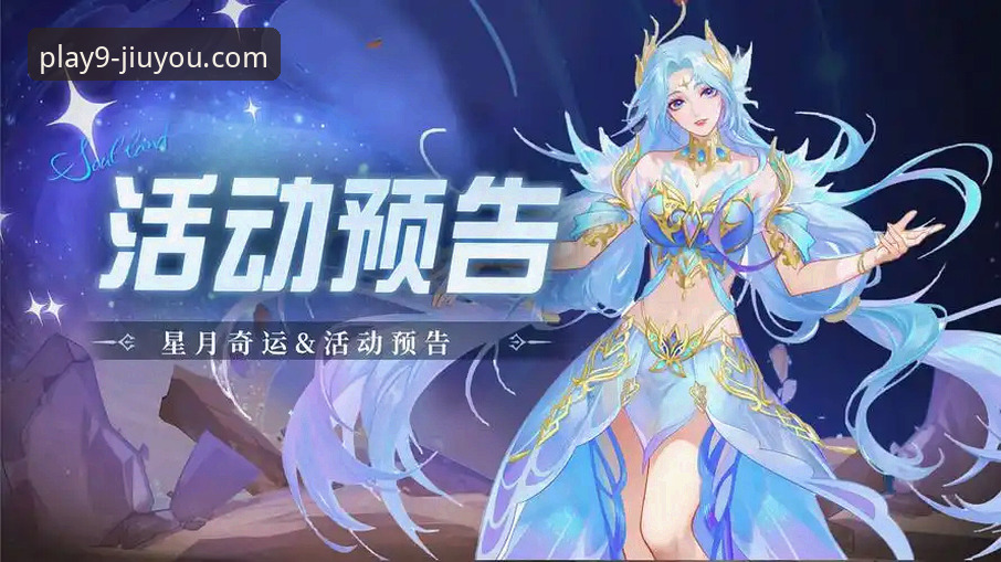 九游游戏平台发布2025新版安卓游戏盒子，海量资源与便捷体验全面升级