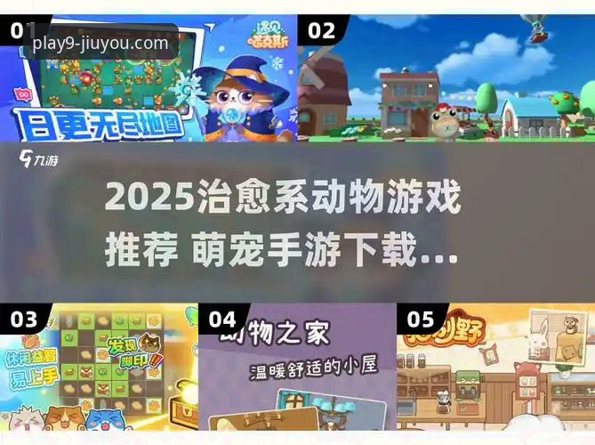 九游官方APP vs 第三方下载：安全攻略与2025新版深度对比
