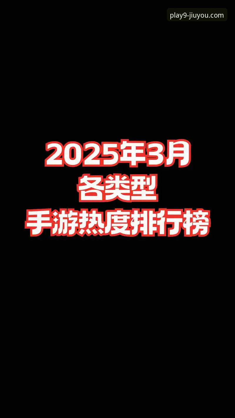 九游官方APP下载入口 九游官方APP下载入口最新动态:2025新版游戏中心强势登场,手游玩家必看指南