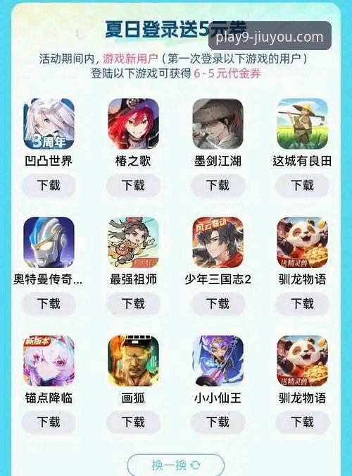 官方渠道 vs 第三方下载：资深玩家带你探秘真正的九游游戏盒子官网