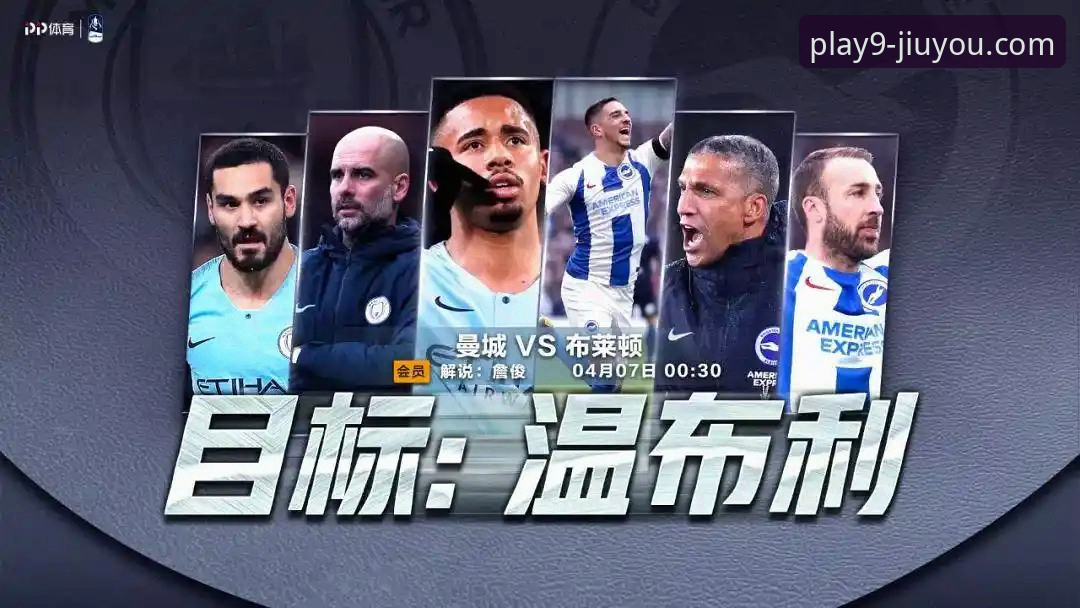 NBA焦点战复盘与九游游戏中心安卓版观赛体验完整指南