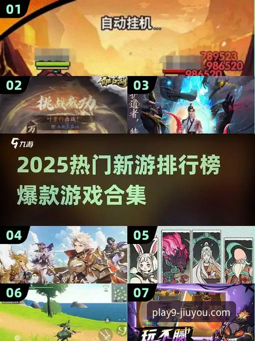 九游APP下载官网怎么样 九游游戏平台2025最新动态:新版APP体验与下载实测全解析