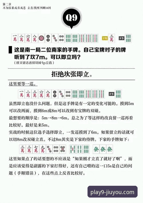从新手到高手：掌握九游官方APP安装的5个关键步骤