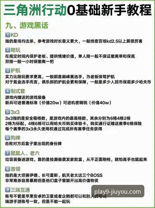 九游游戏盒子安装包攻略 九游游戏盒子安装包攻略最新动态:2025新版下载全流程详解,新手必看操作指南