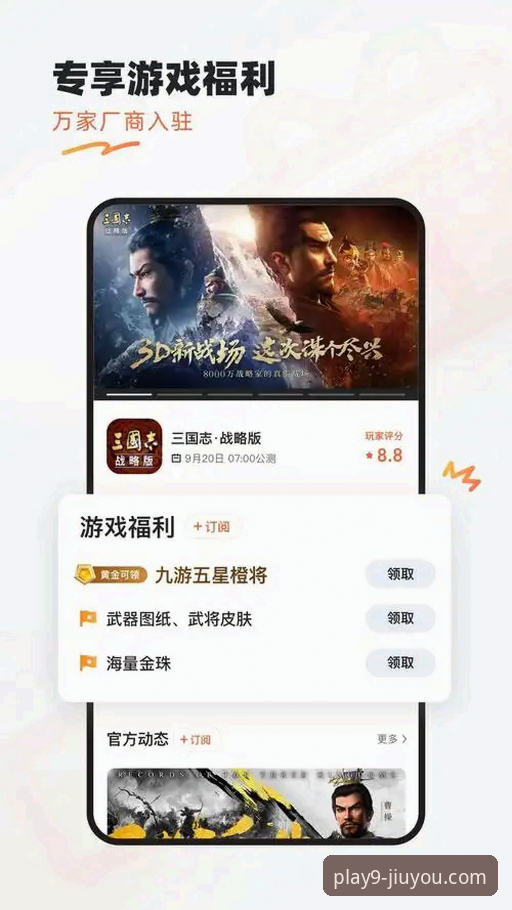 九游游戏盒子好用吗手机版 九游游戏盒子好用吗手机版?老用户告诉你真实体验